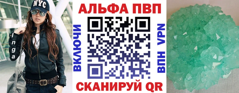 Alpha PVP крисы CK Алзамай