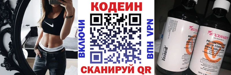 Кодеиновый сироп Lean Purple Drank Алзамай