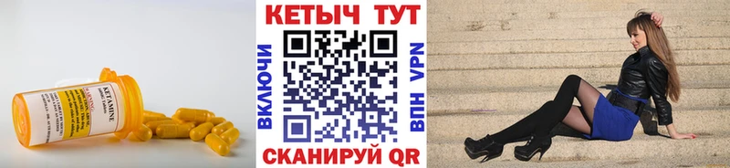 Кетамин VHQ  Купить  Алзамай 