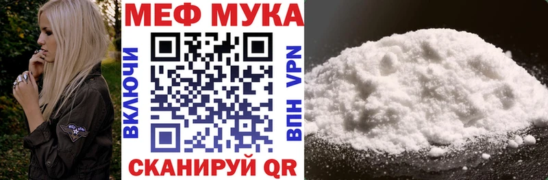 Меф мука  Купить закладки  Алзамай 
